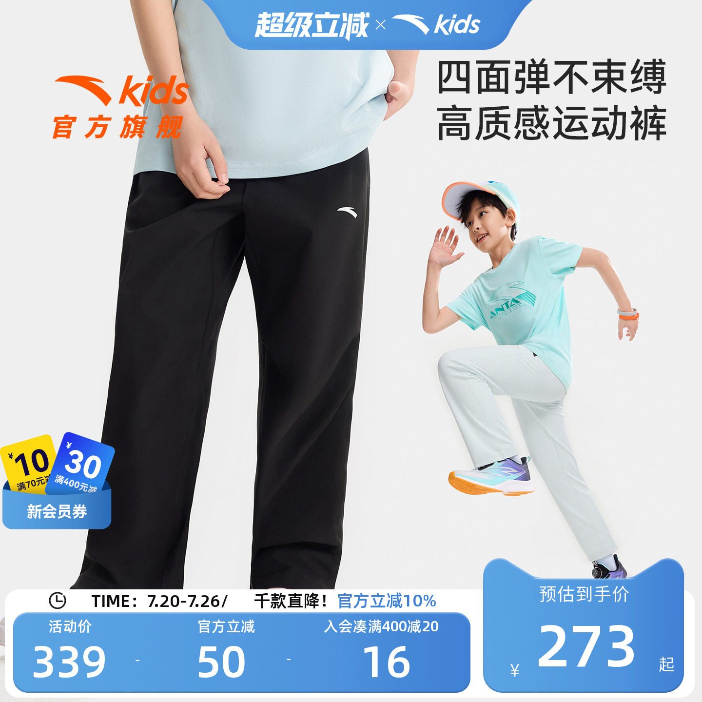 安踏儿童男大童运动长裤
