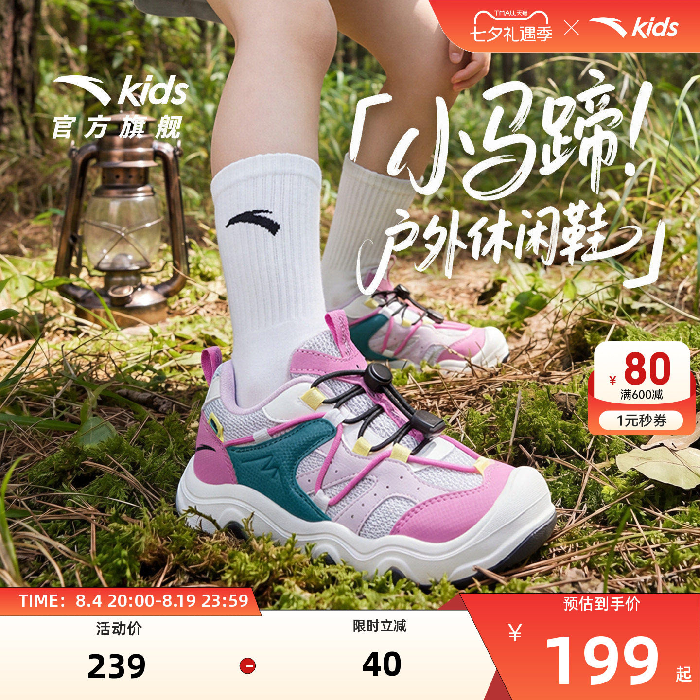 安踏儿童户外徒步运动鞋