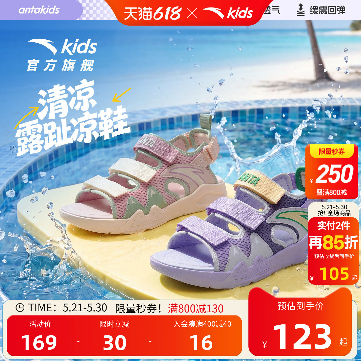 安踏儿童女童沙滩鞋2026年夏季新款户外防滑大童休闲运动露趾凉鞋