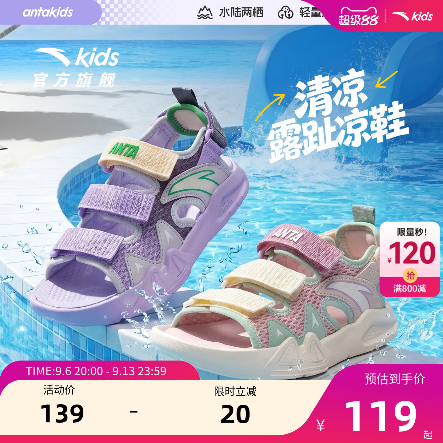 安踏儿童女童露趾沙滩鞋