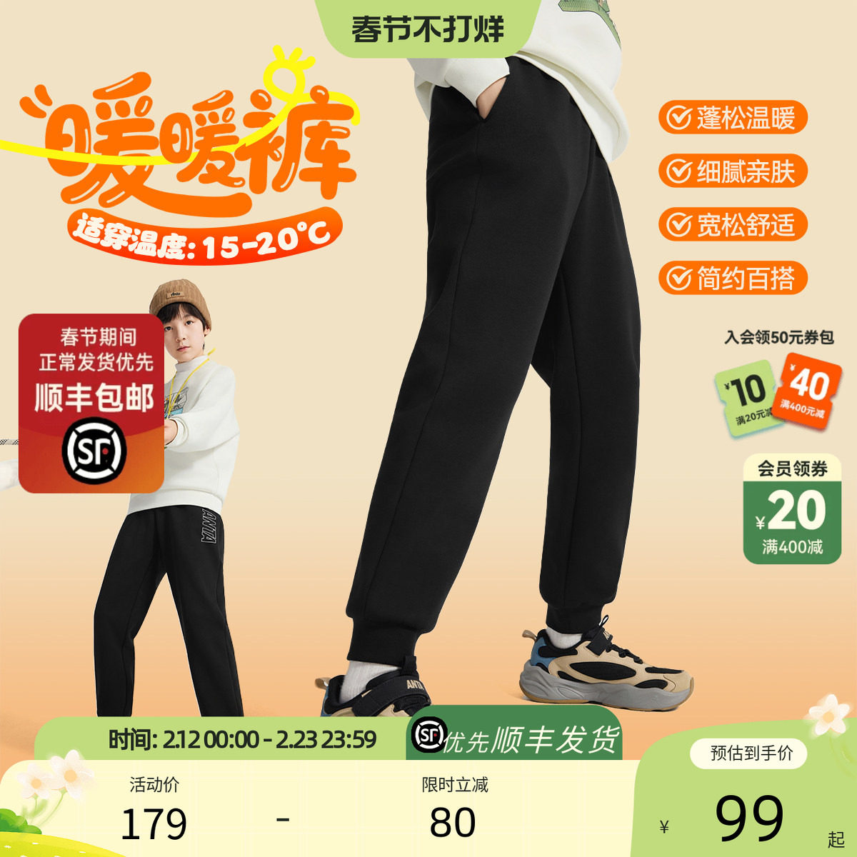 安踏儿童男童针织运动长裤2025秋冬新款舒适保暖中大童运动加绒裤