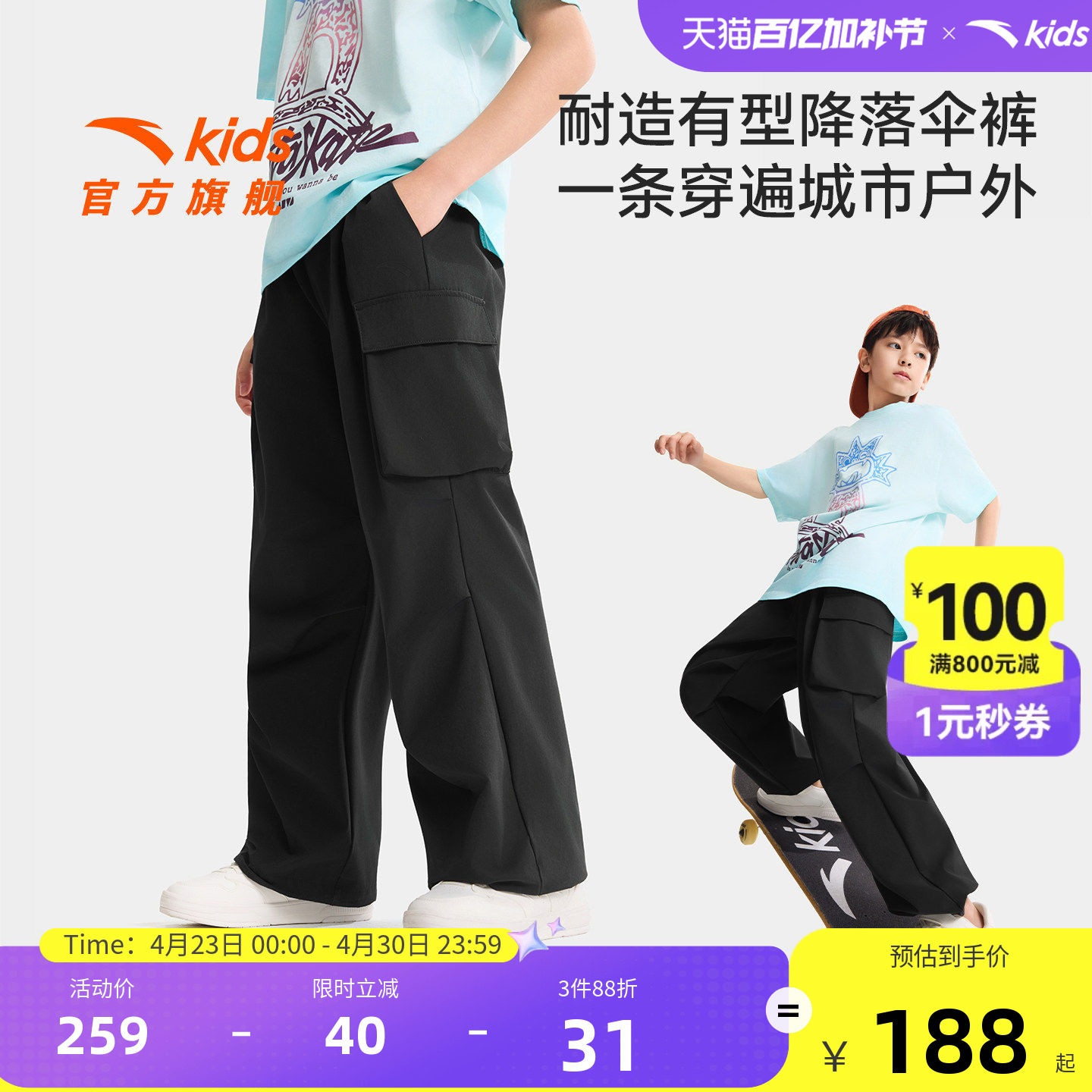 冰丝裤安踏儿童装男童防蚊裤子夏季薄款2026新款夏装运动工装长裤