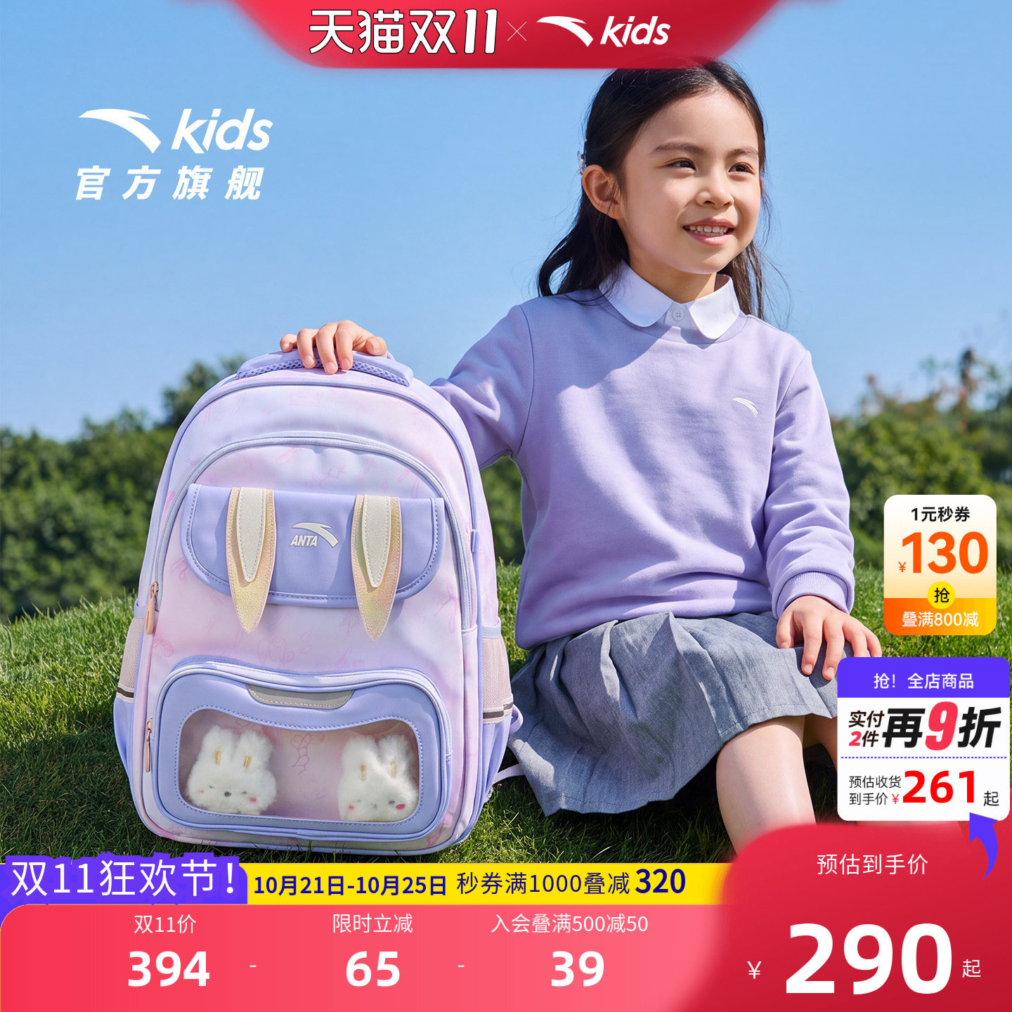 安踏儿童男女大童痛包双肩背包
