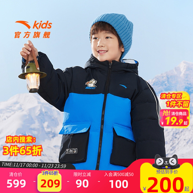安踏儿童男小童双面穿羽绒服