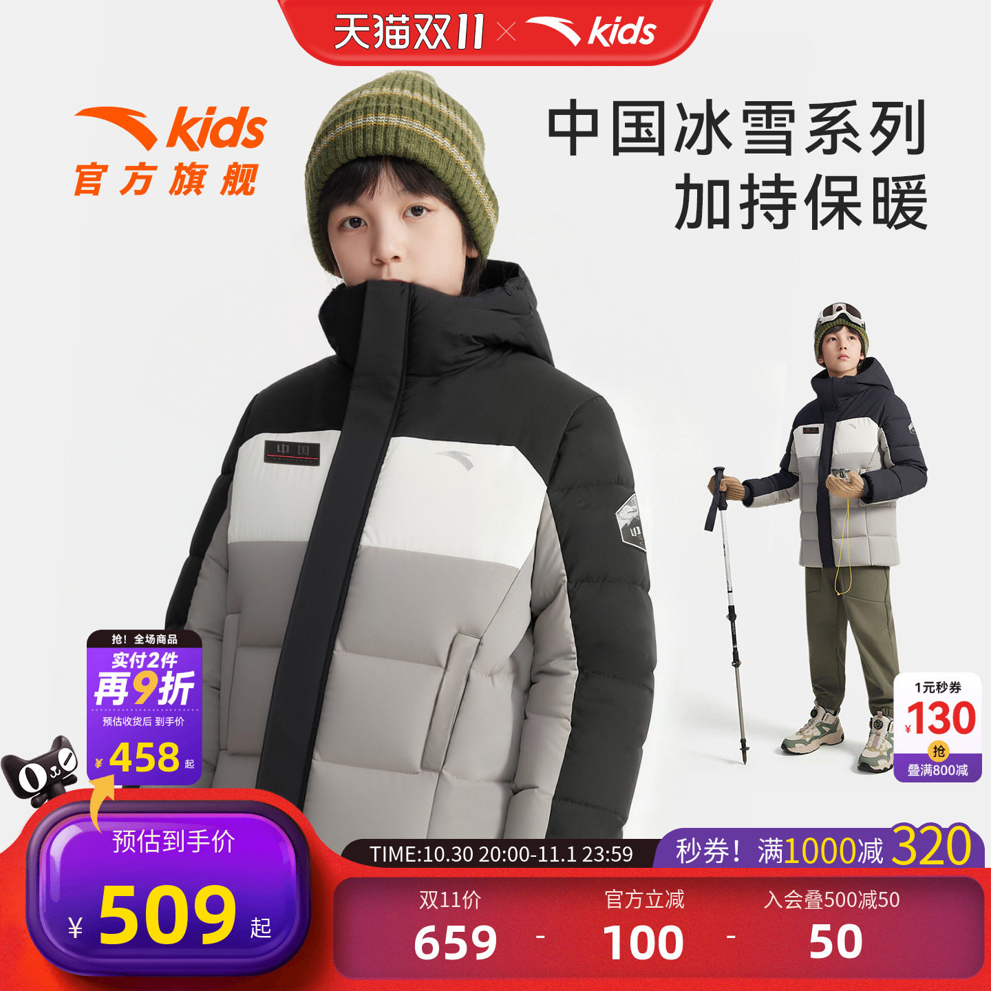 安踏儿童男大童羽绒服