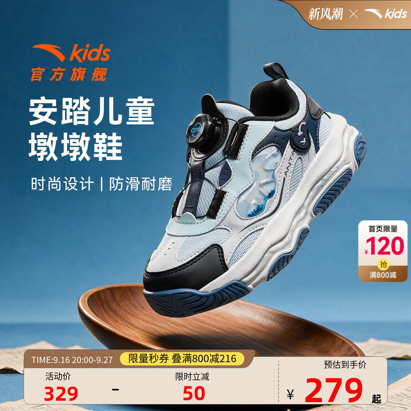 安踏儿童男小童休闲鞋