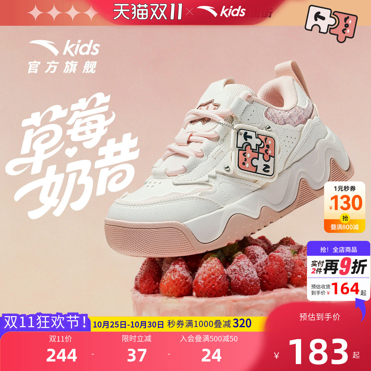 安踏儿童奶昔女大童板鞋