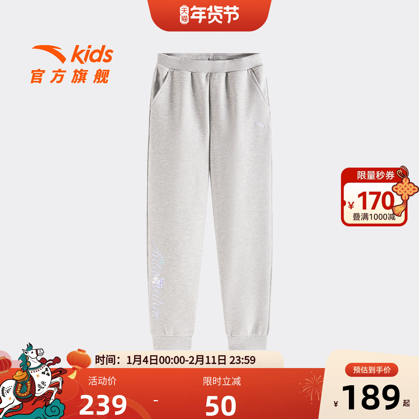 中国冰雪安踏儿童女大童运动长裤2025冬款上新保暖中大童加绒裤子