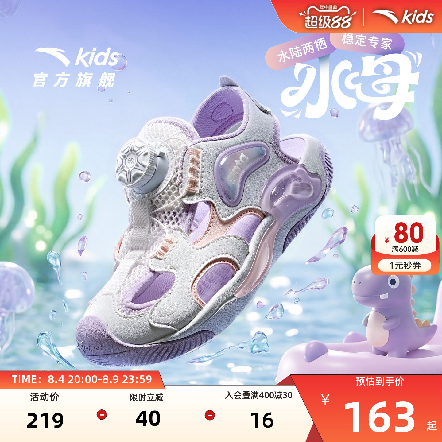安踏儿童夏季女小童凉鞋沙滩鞋
