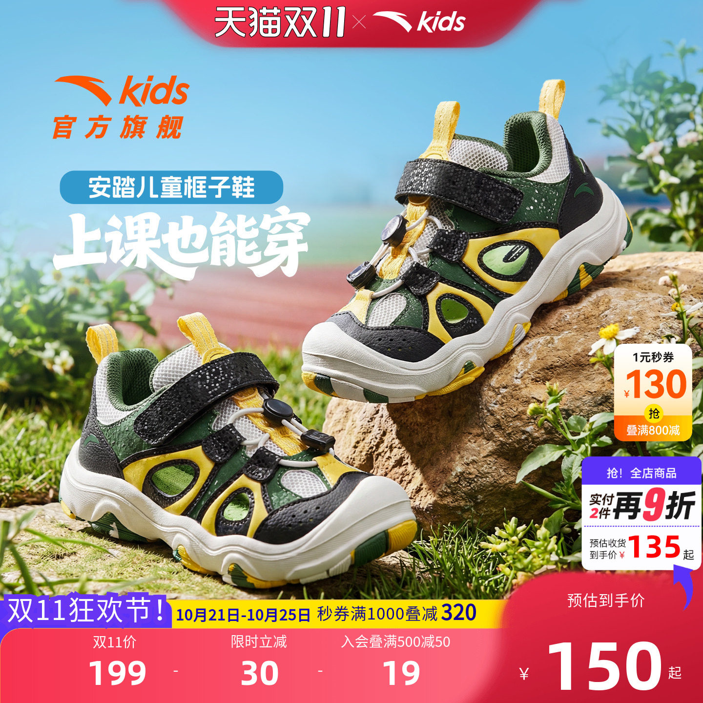 安踏儿童男小童框子鞋