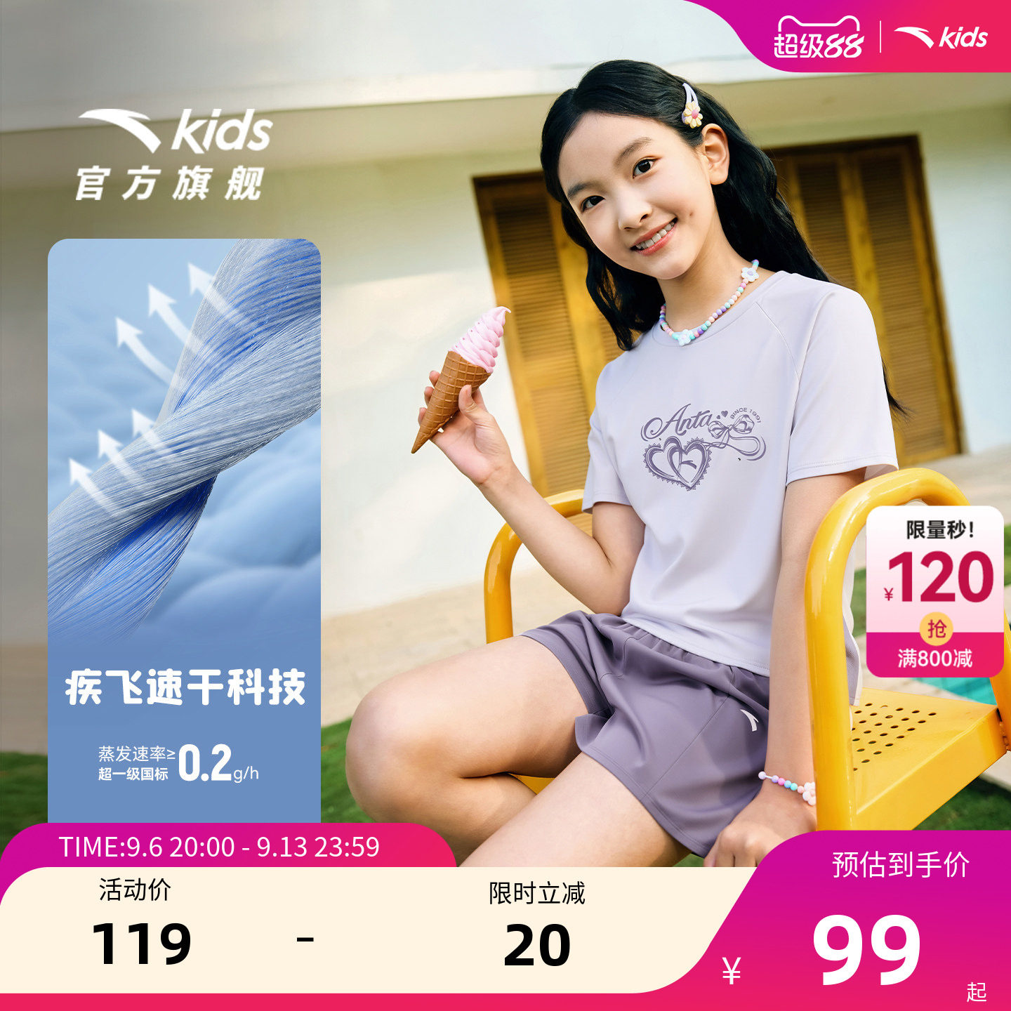 安踏儿童女童运动套装
