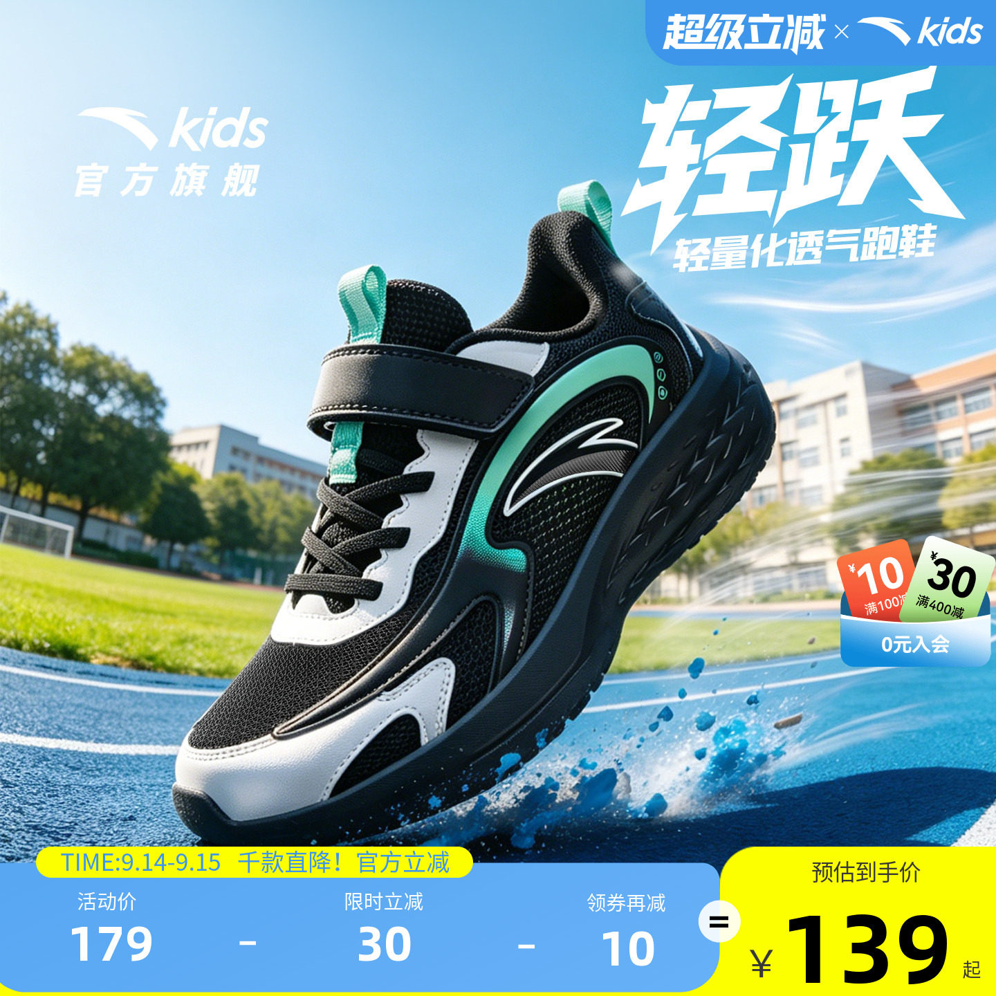 安踏儿童鞋男童运动鞋跑鞋