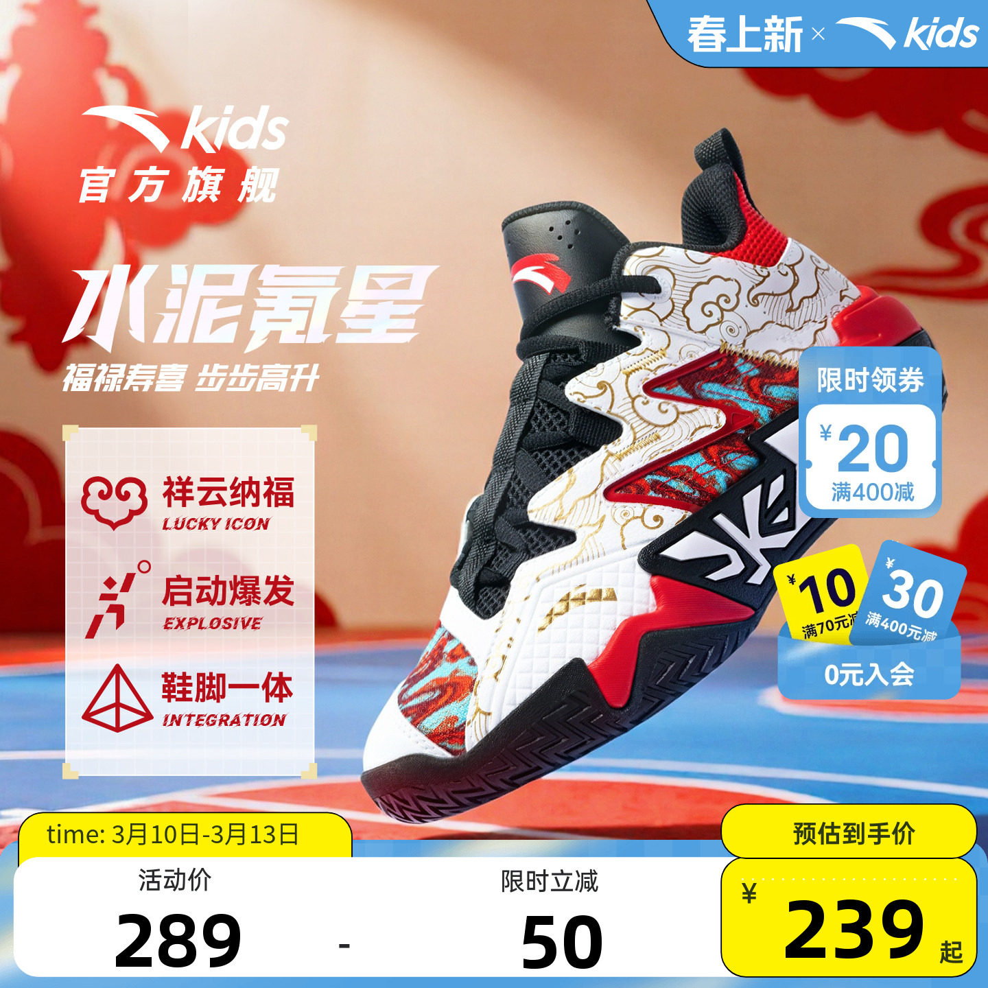 水泥克星安踏儿童运动鞋男童冬季大磨王缓震外场篮球鞋26春新年鞋