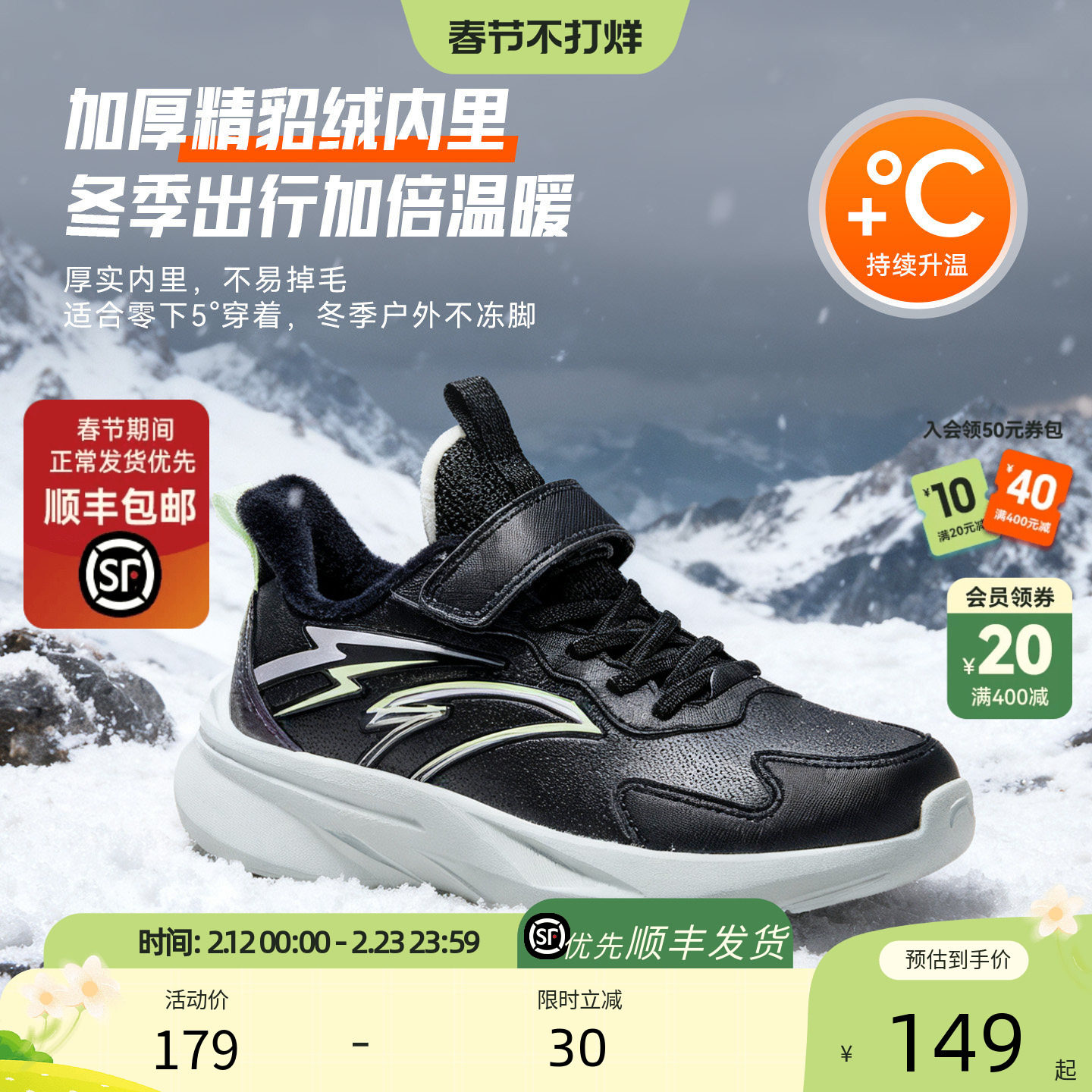 安踏儿童男大童棉鞋2025冬上新舒适保暖防滑耐磨中大童运动加绒鞋