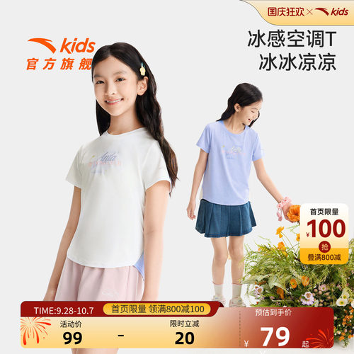 安踏儿童女大童针织短袖衫