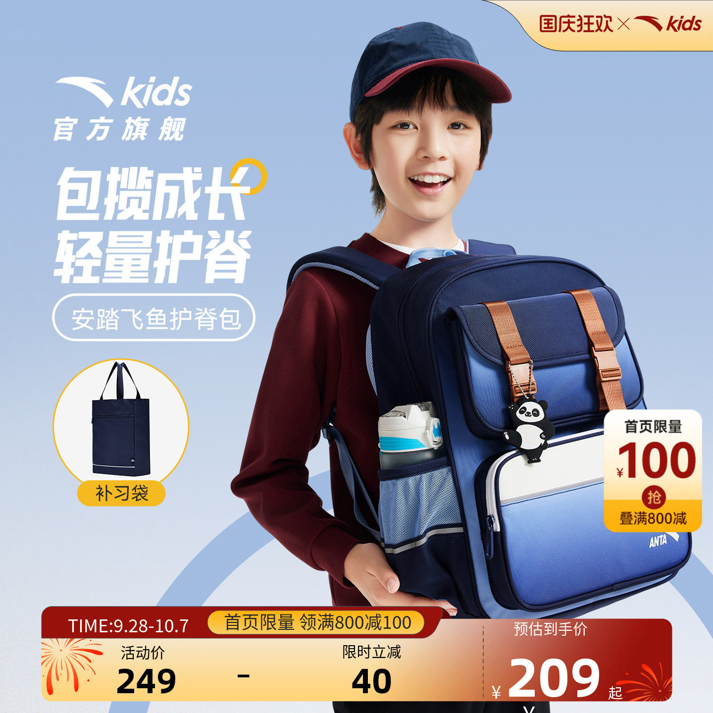 【商场同款】安踏儿童书包女生小学生书包男一年级书包护脊双肩包