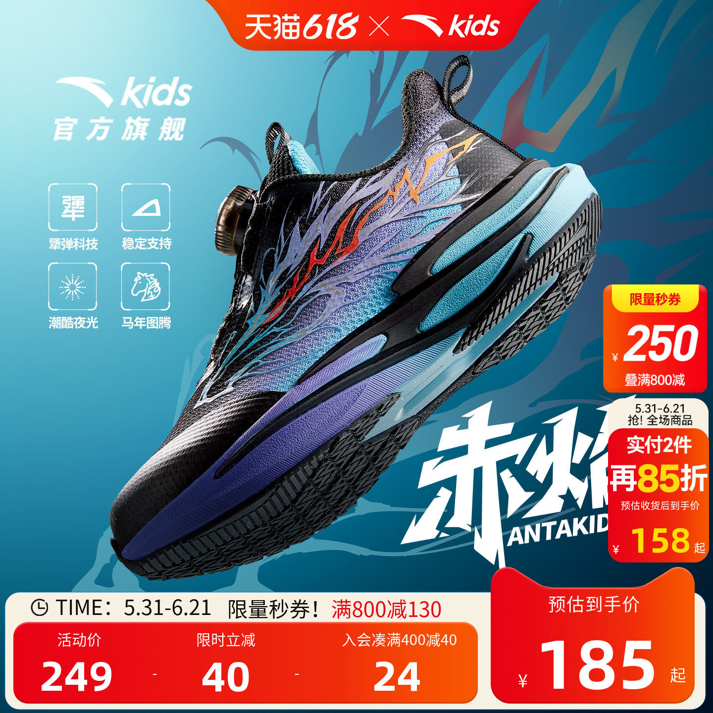 安踏儿童运动鞋2026新年赤焰6男小童跑鞋童鞋日常跑步夜光鞋子