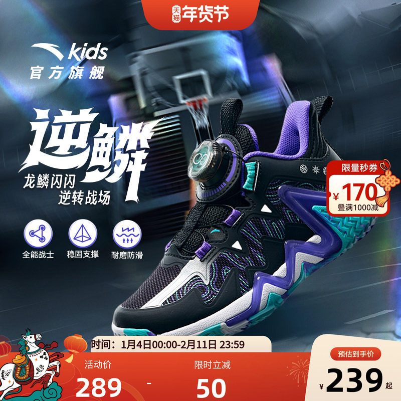 安踏儿童鞋逆鳞男童篮球鞋2025年秋冬密网防滑耐磨运动鞋旋转扣鞋