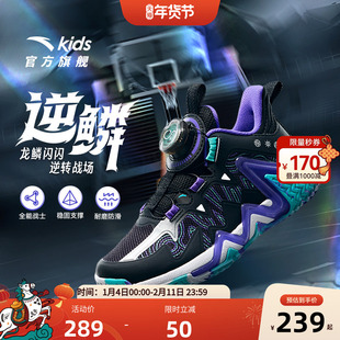 安踏儿童鞋逆鳞男童篮球鞋2025年秋冬密网防滑耐磨运动鞋旋转扣鞋