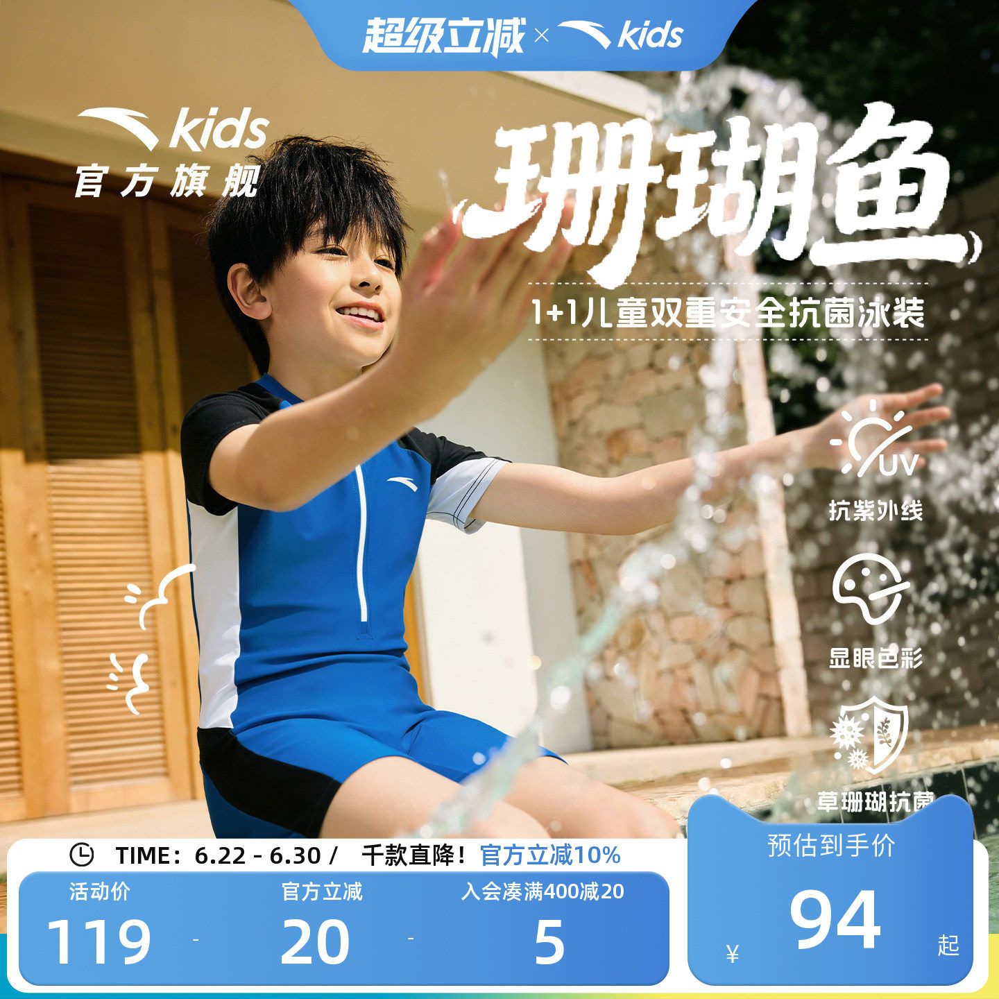 安踏儿童男童连体泳装