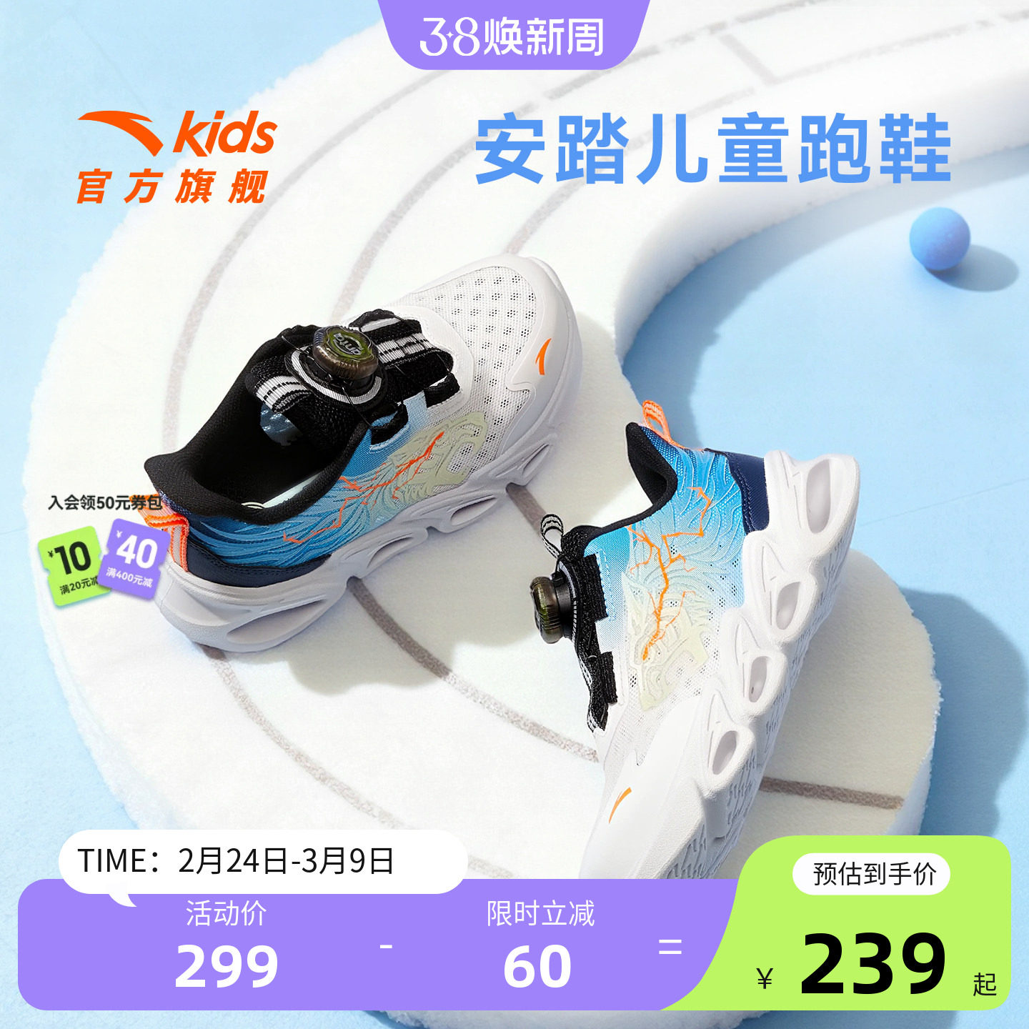 安踏儿童跑步鞋春季透气运动鞋男女童旋扣鞋子软底校园运动鞋