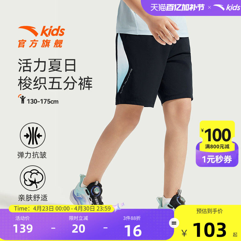 安踏童装男童运动短裤夏季薄款2026新款儿童冰丝大童弹力五分裤子