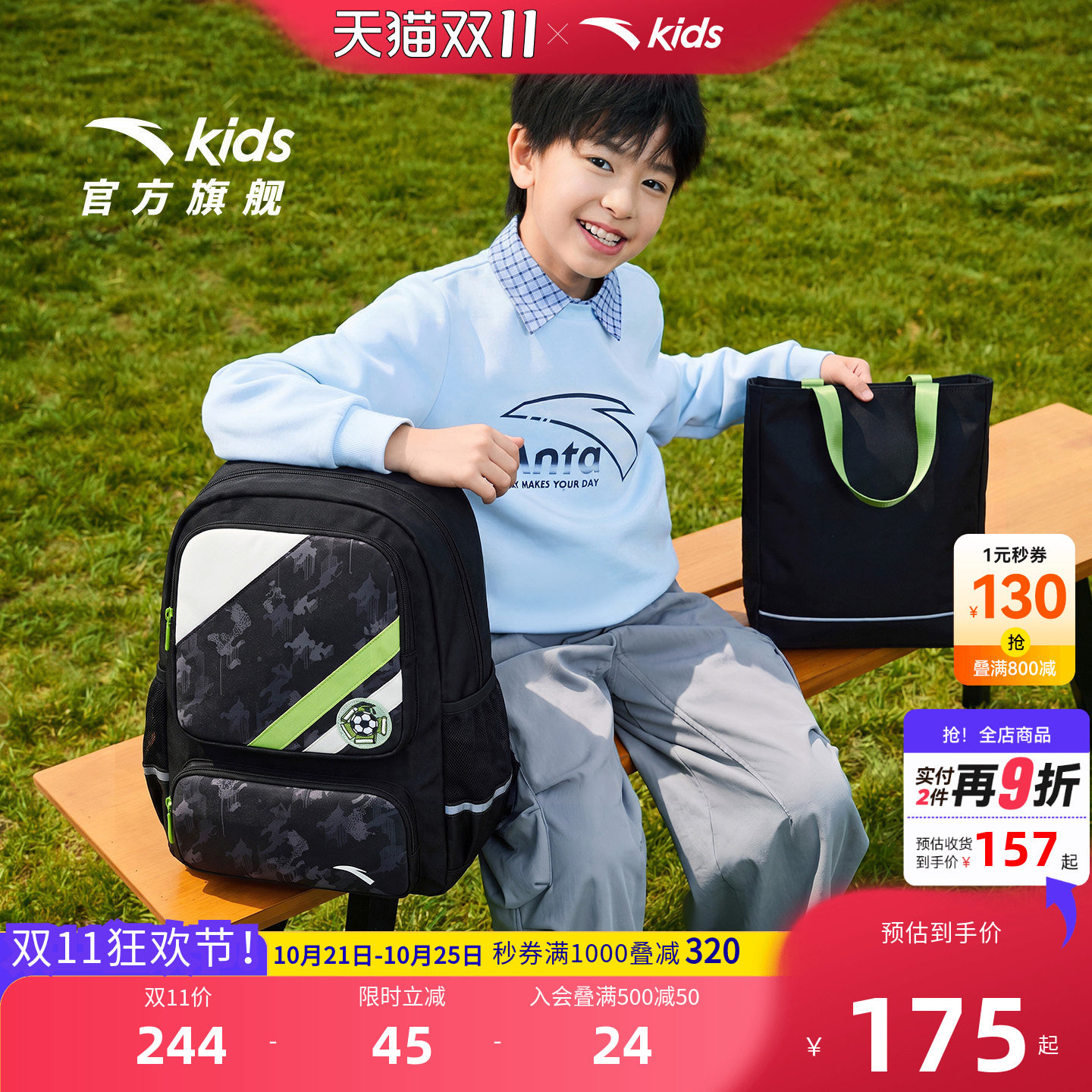 安踏儿童男女大童双肩背包
