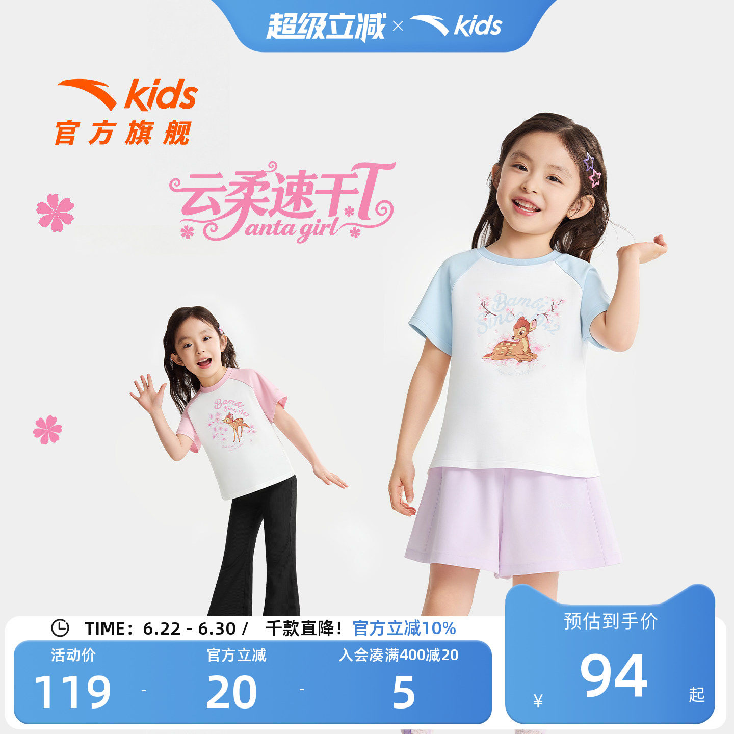 安踏儿童女小童针织短袖衫2