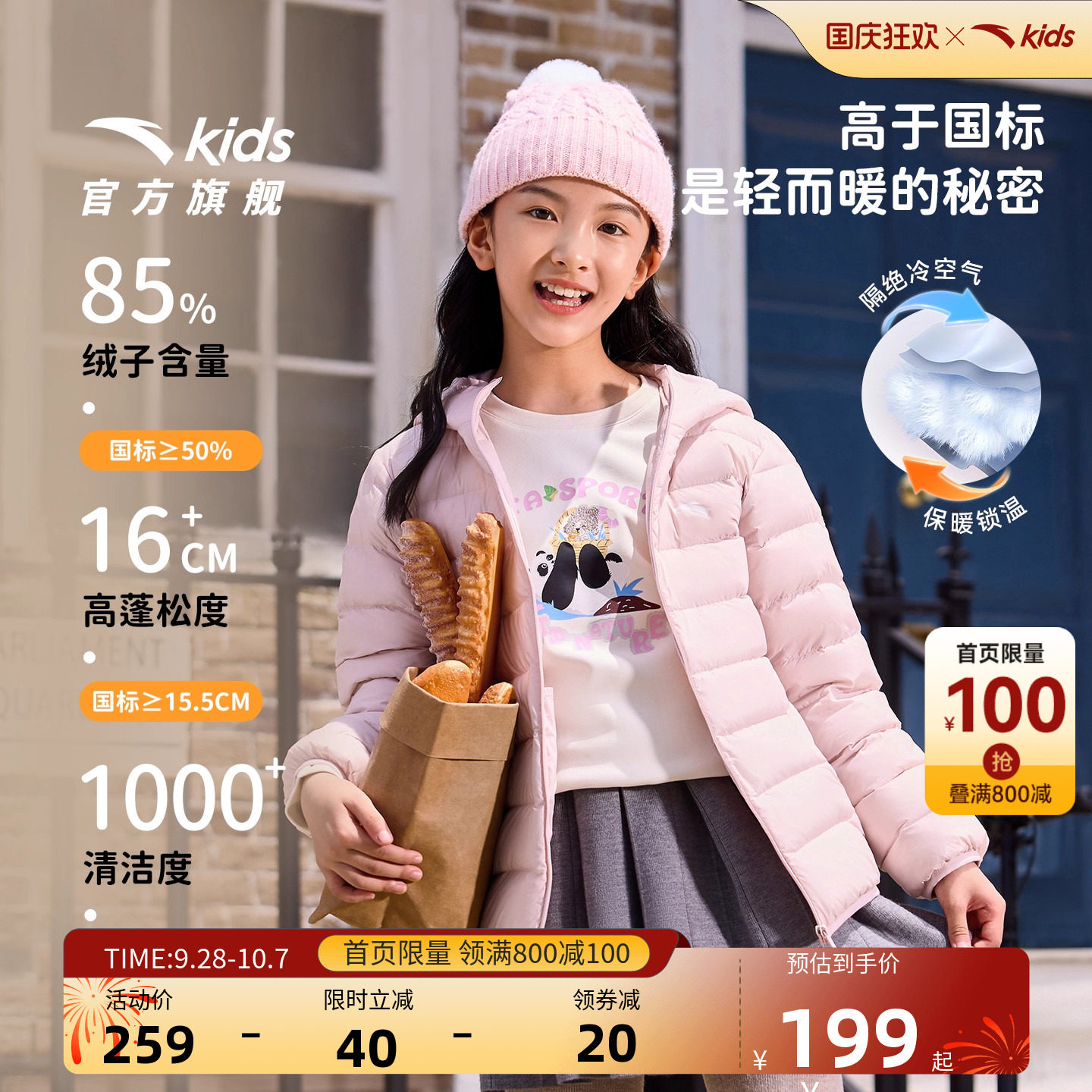 安踏儿童女童轻薄羽绒服保暖外套