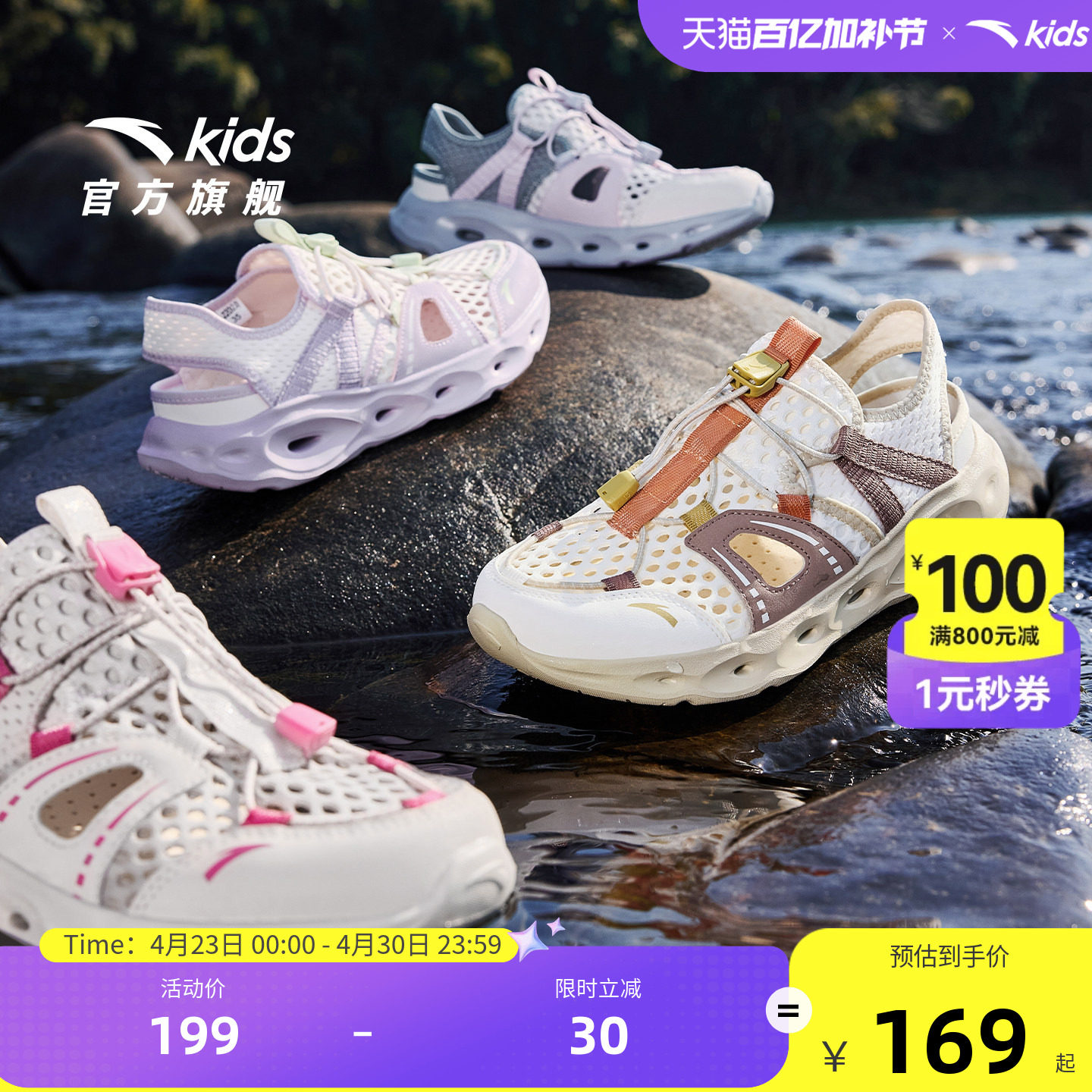 安踏儿童女大童沙滩鞋2026年夏季新款防滑耐磨中大童包头休闲凉鞋