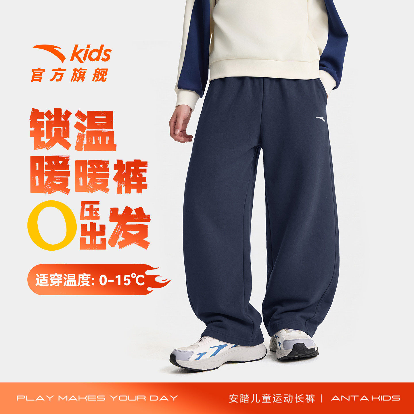 弯刀裤安踏男童加绒裤子运动长裤