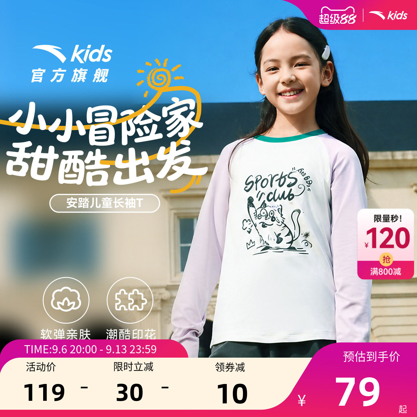 安踏儿童女童针织长袖衫