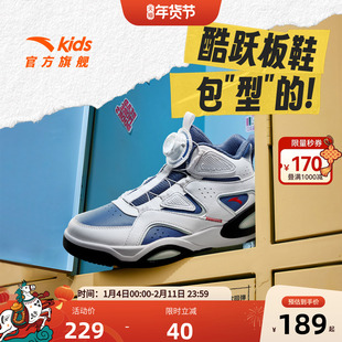 弧光安踏儿童男大童板鞋2025秋冬新款舒适防滑耐磨中大童旋钮童鞋