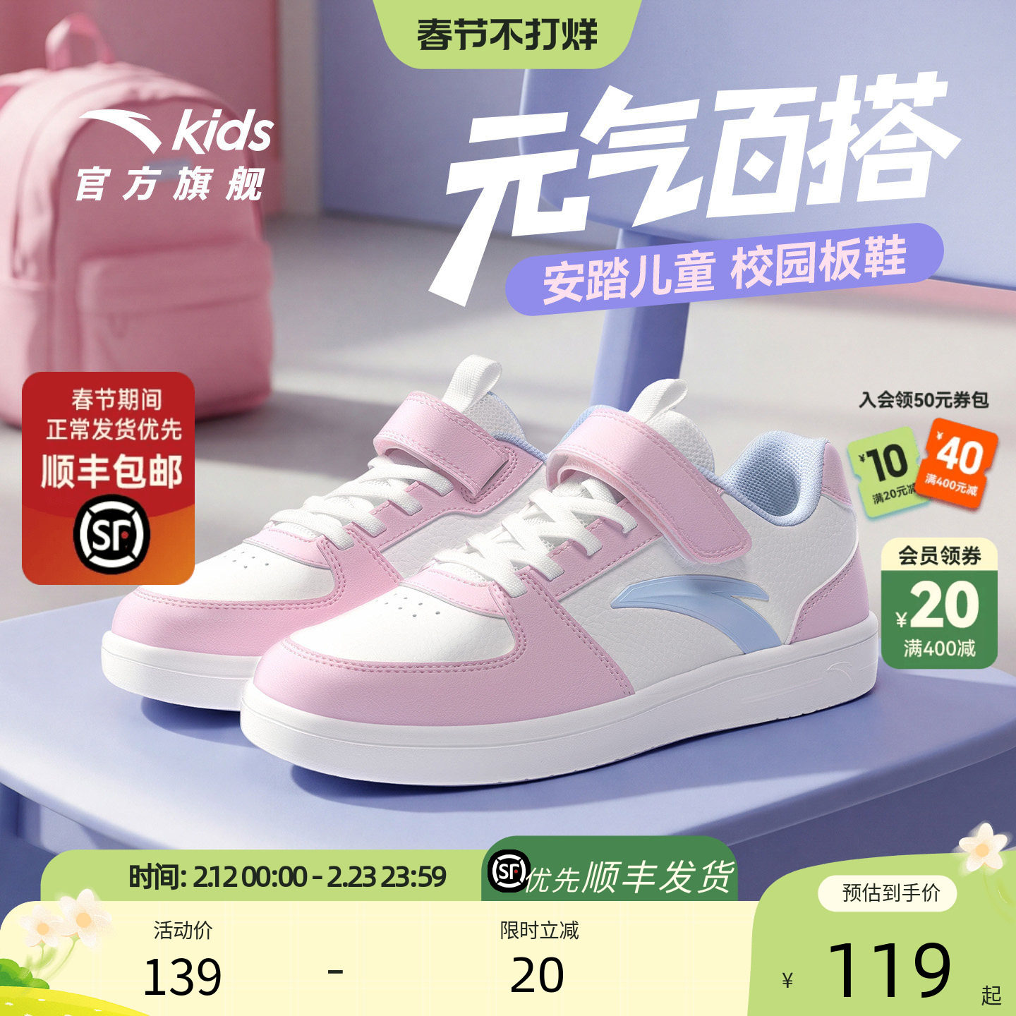 安踏儿童鞋休闲鞋2026春季新款女童低帮板鞋大童学生小白鞋运动