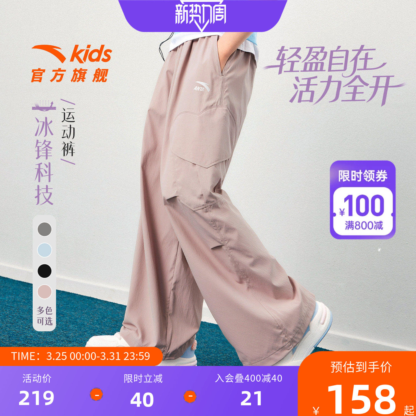 安踏儿童装女童裤子运动冰丝长裤夏季薄款2026新款夏装直筒工装裤