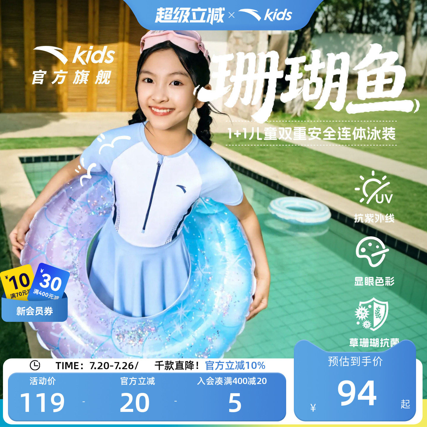 安踏儿童女童连体泳装