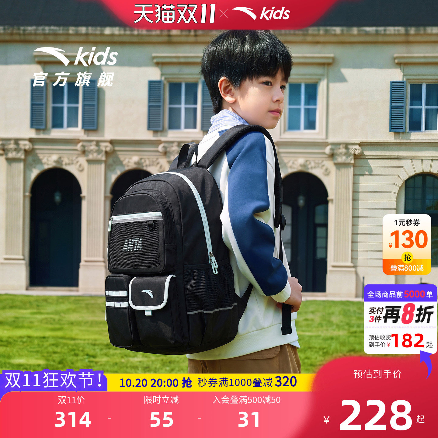 安踏儿童男女童双肩背包