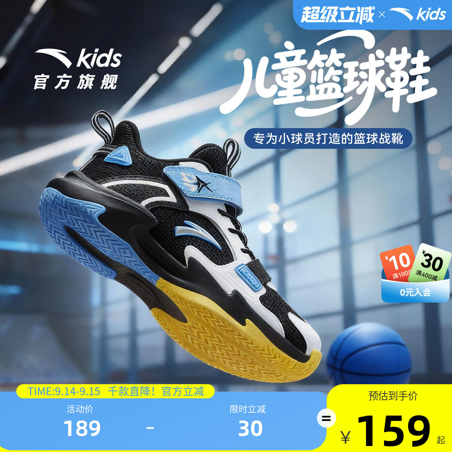 安踏儿童男童篮球鞋试炼图片