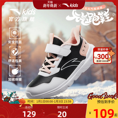安踏儿童棉鞋运动鞋女童鞋子2025新款冬季大童加绒跑步鞋学生轻便