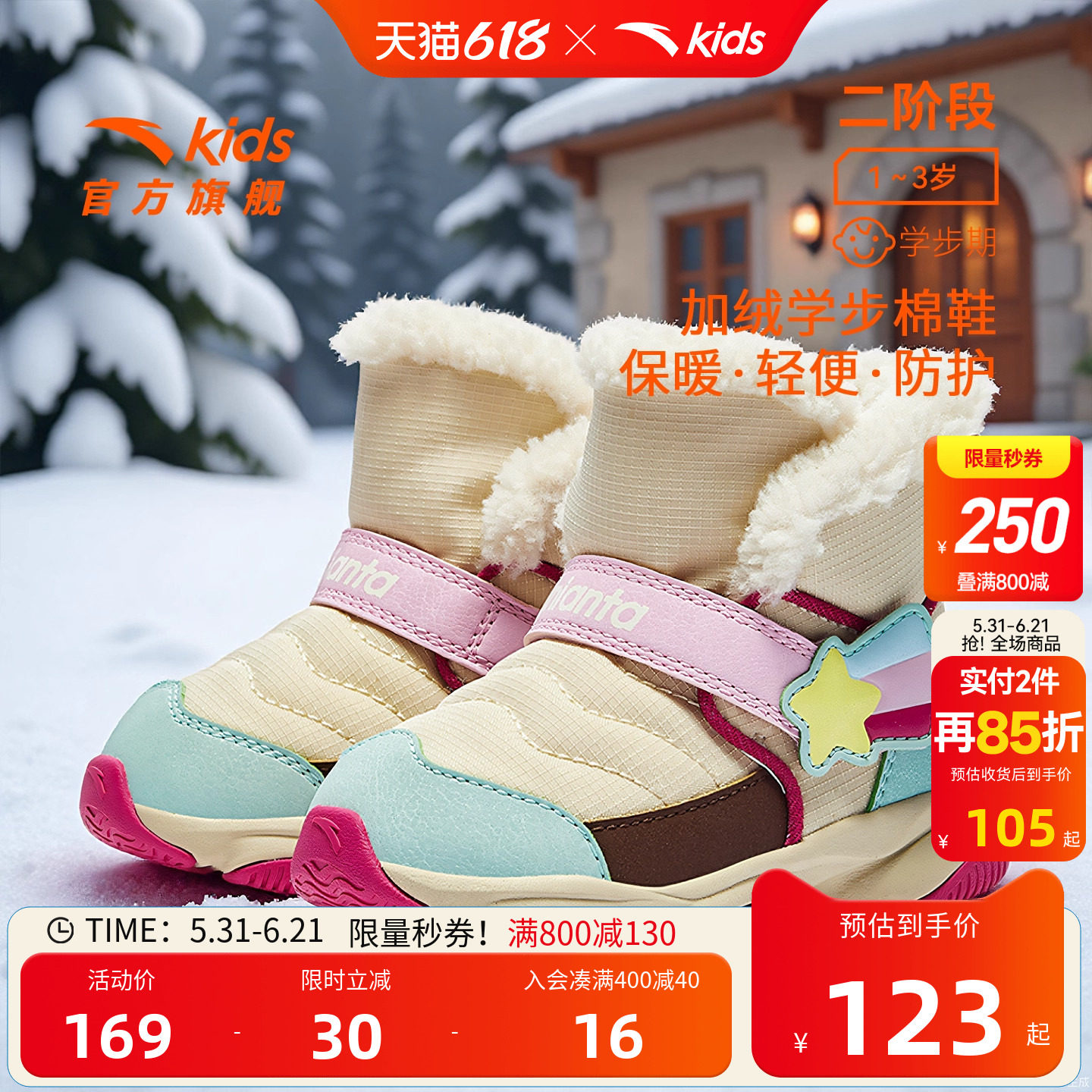 安踏儿童女婴童棉鞋舒适年春季新款保暖防滑耐磨女宝宝高帮雪地靴