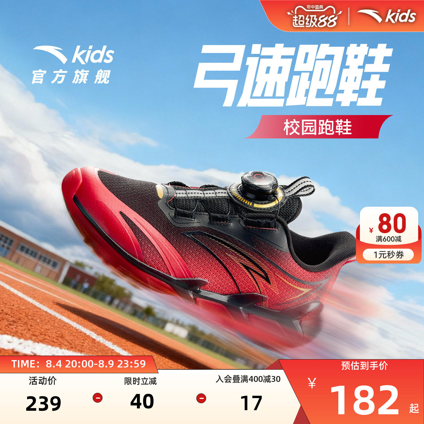 安踏儿童运动鞋跑鞋校园童鞋