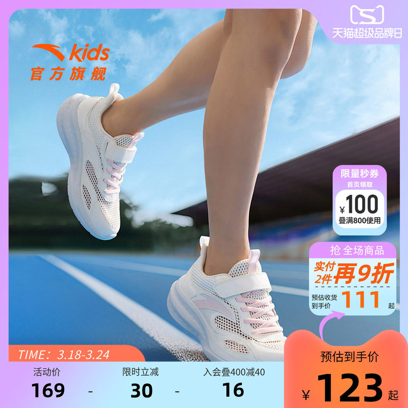 安踏童鞋儿童女大童跑鞋2026夏季款透气轻便中大童网眼跑步运动鞋