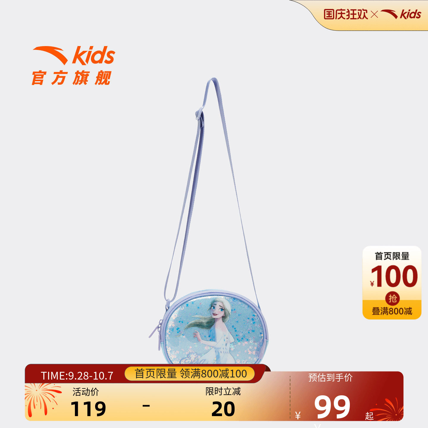 安踏儿童女童潮流斜挎包