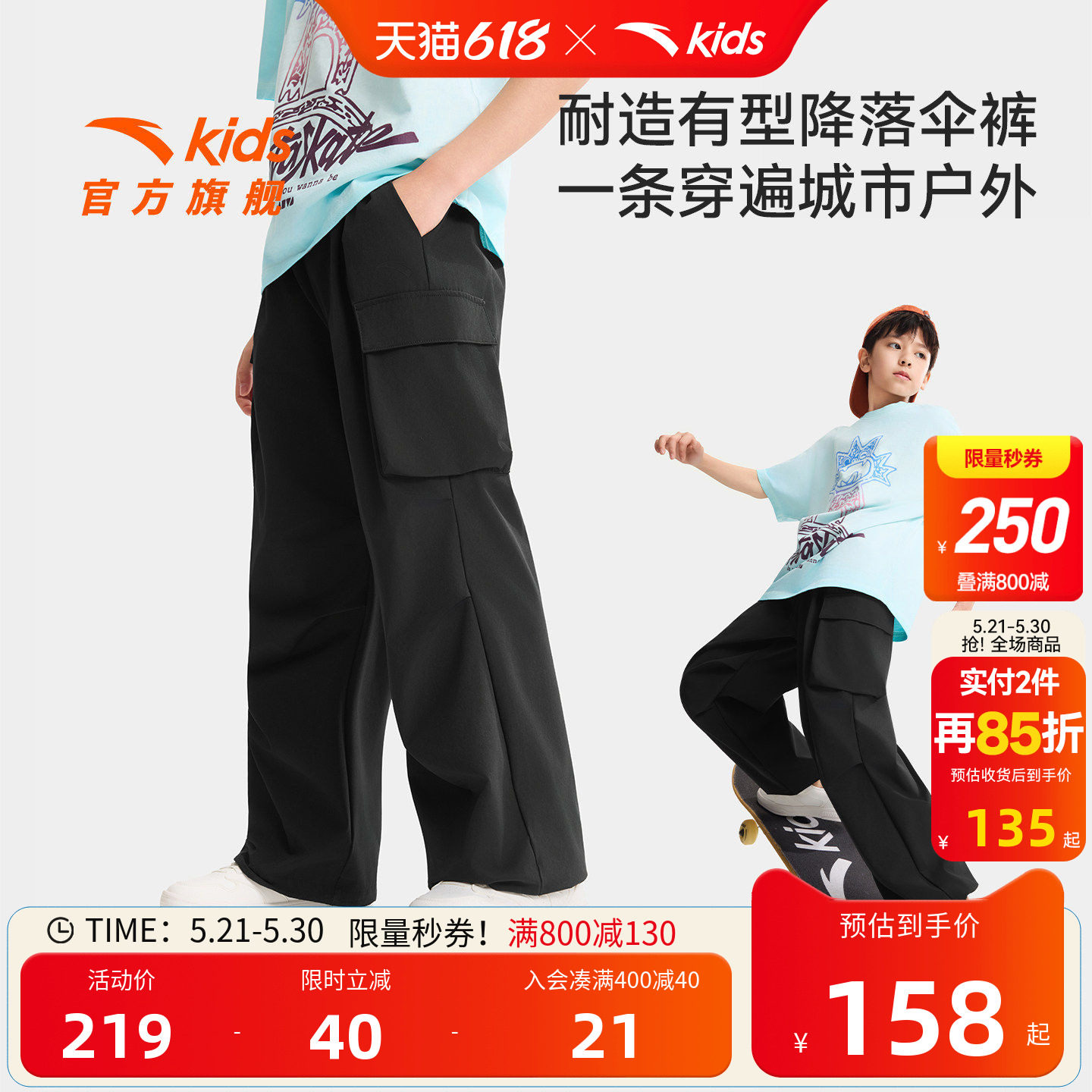 冰丝裤安踏儿童装男童防蚊裤子夏季薄款2026新款夏装运动工装长裤