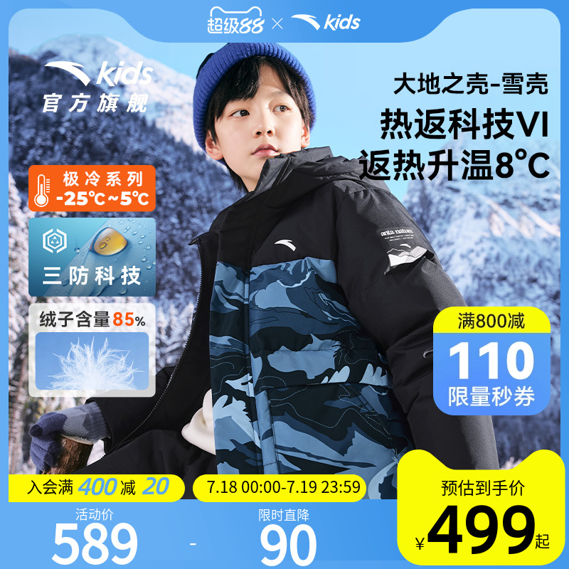安踏儿童男童三防羽绒服外套