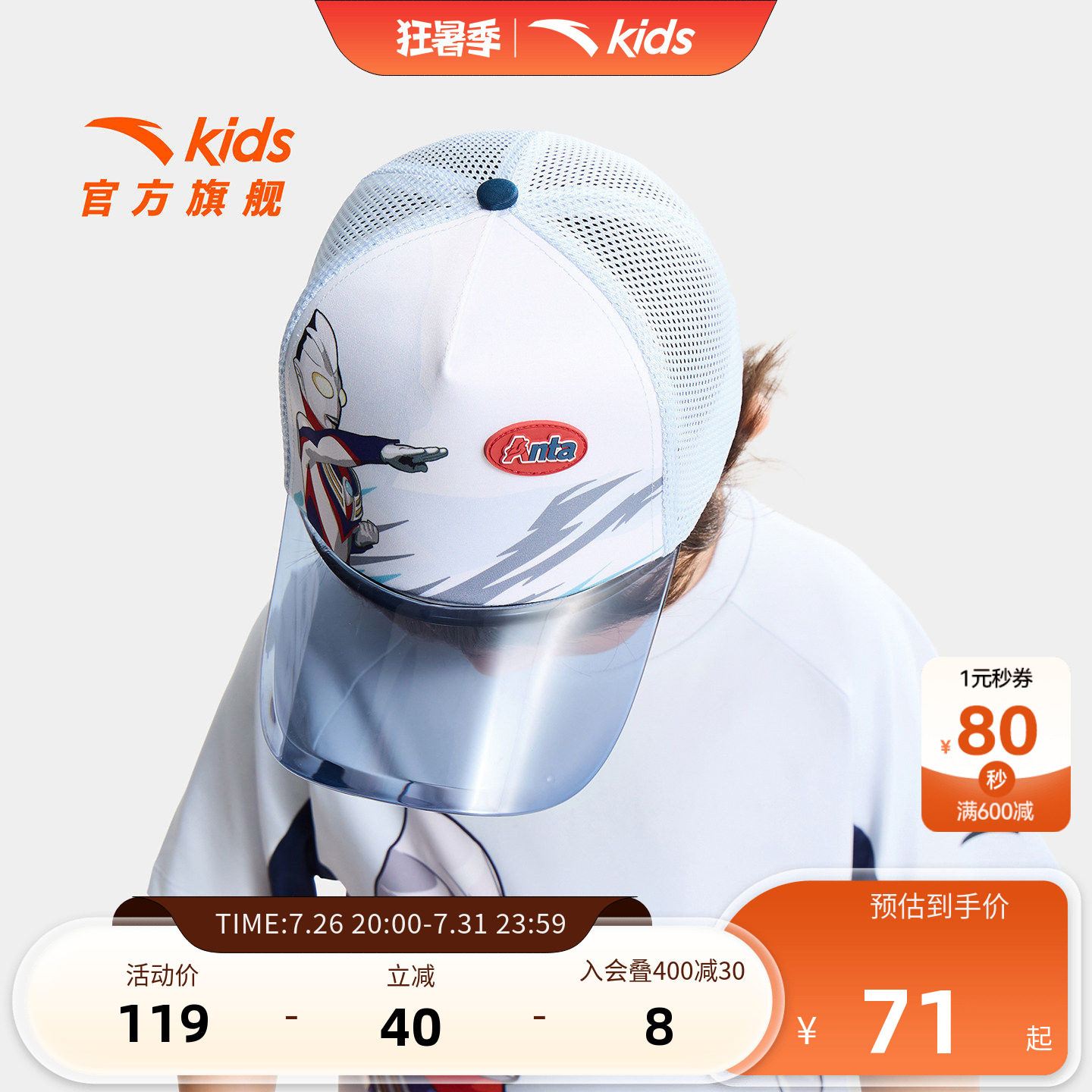 安踏儿童男小童卡车司机帽