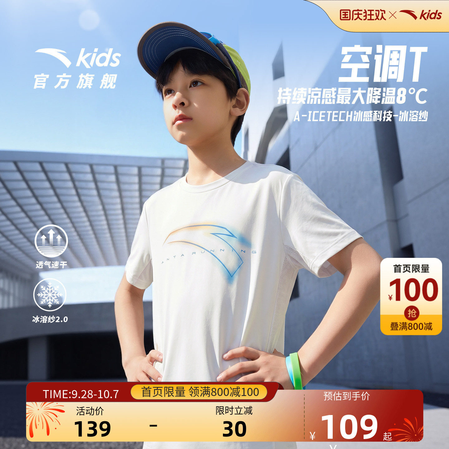 安踏儿童男大童针织短袖衫