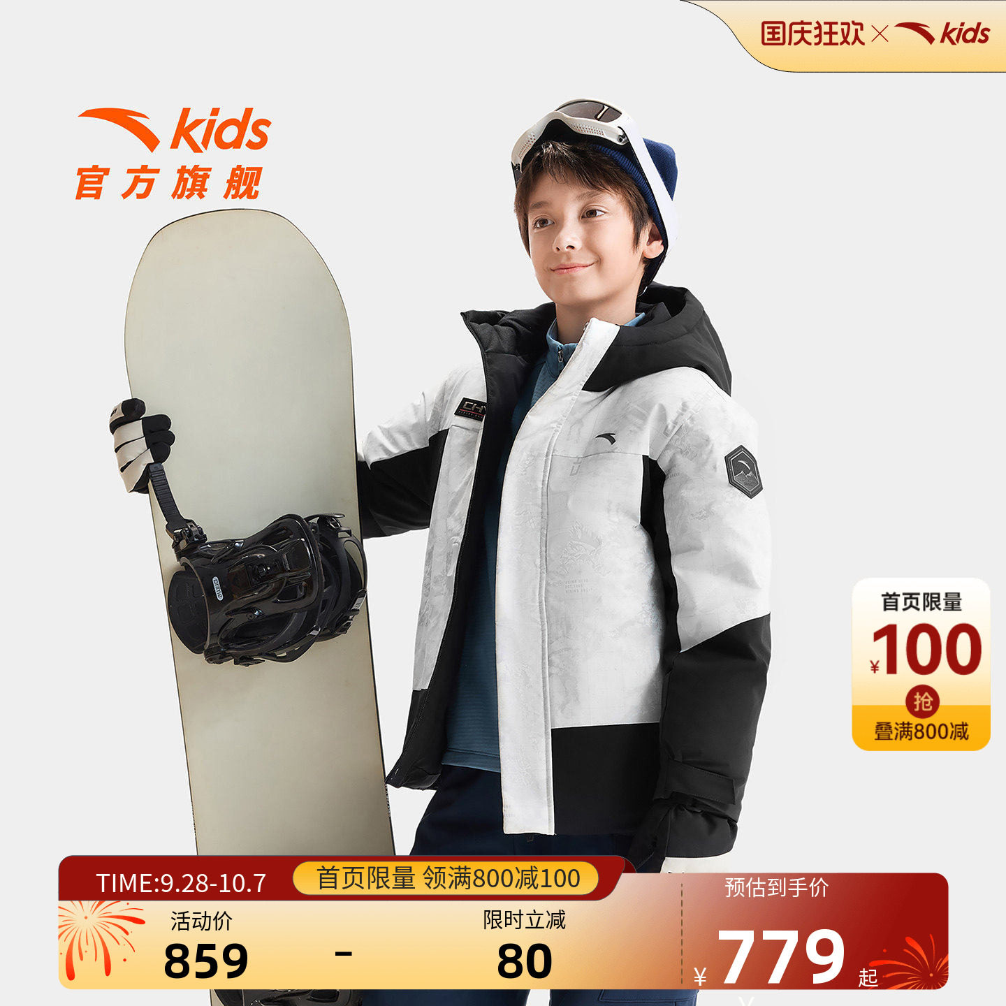 安踏儿童男大童羽绒服