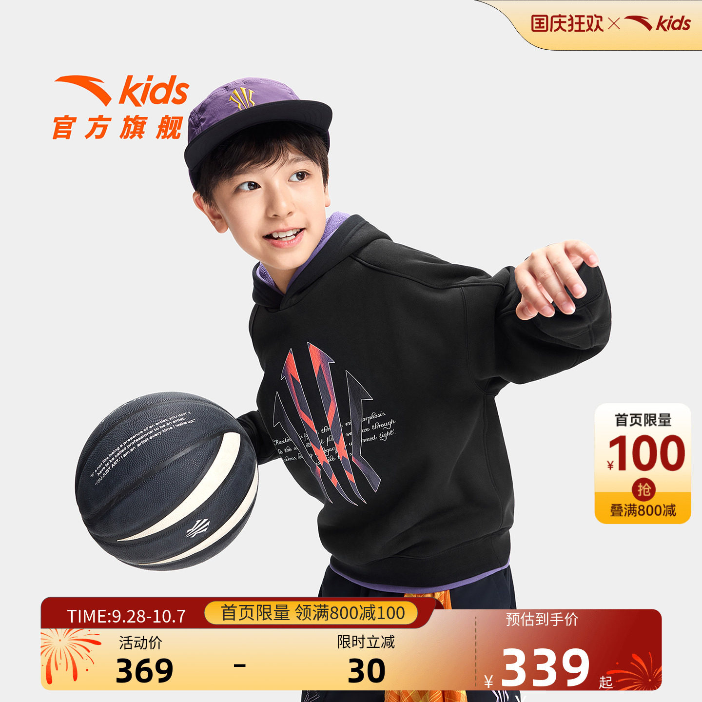 安踏儿童男大童针织连帽套头衫