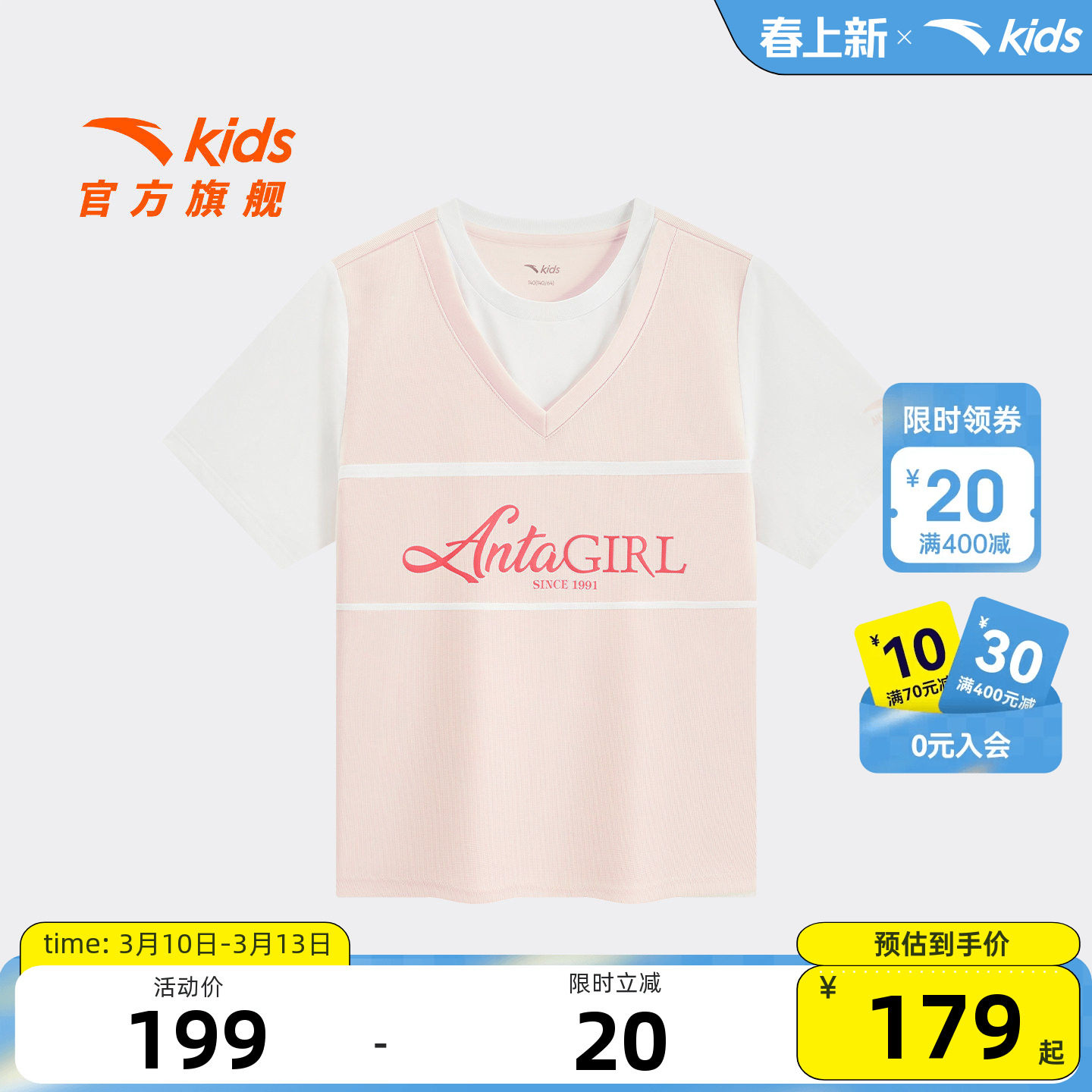 安踏儿童女大童针织短袖衫2026年夏季新款透气亲肤中大童潮流T恤